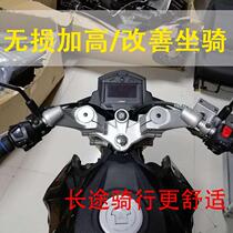 Lifans new KP250 street car LF250-3R EFI motorcycle modified handlebar heightening code faucet heightening code