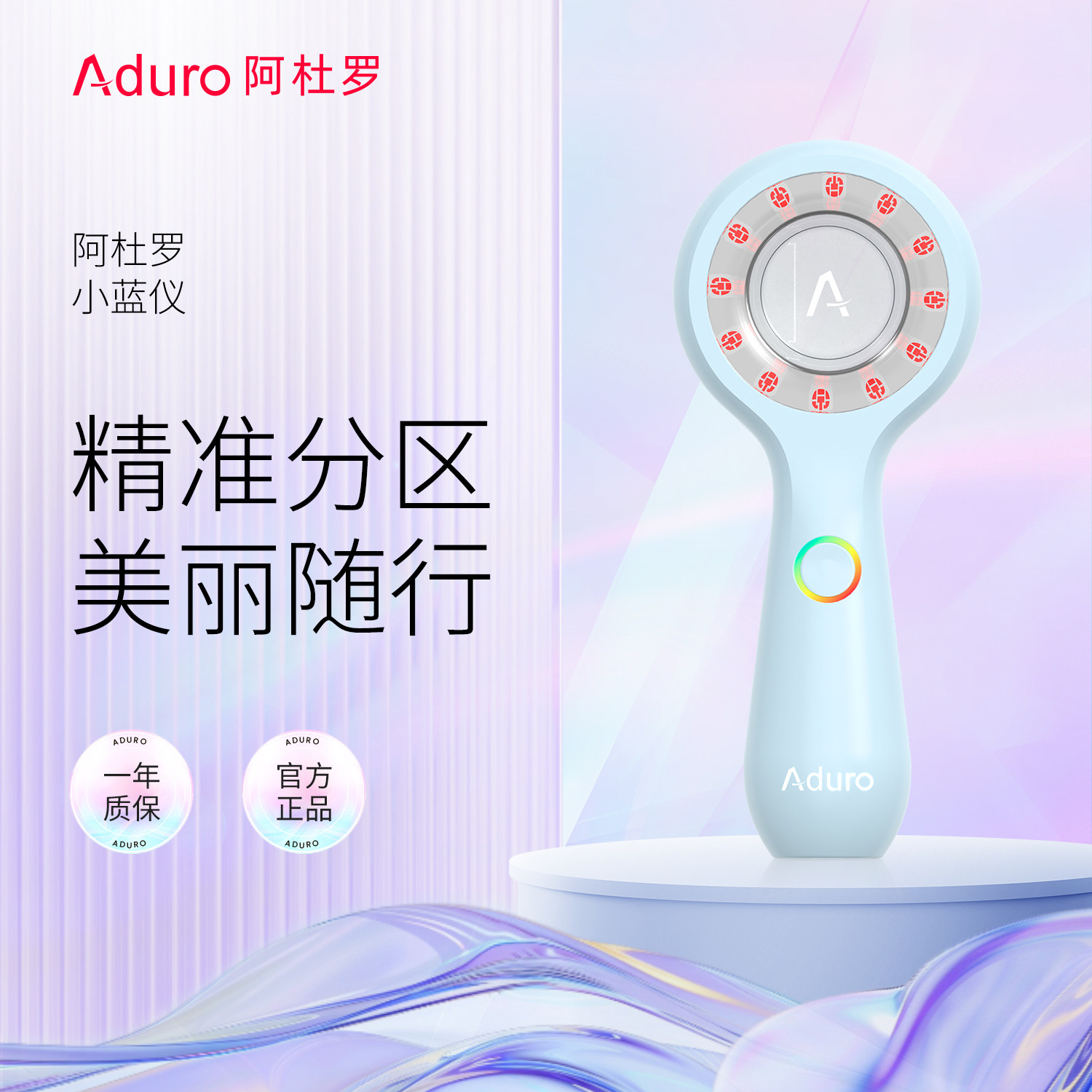 Aduro Home LED Rejuvenation Small Beauty Lamp
