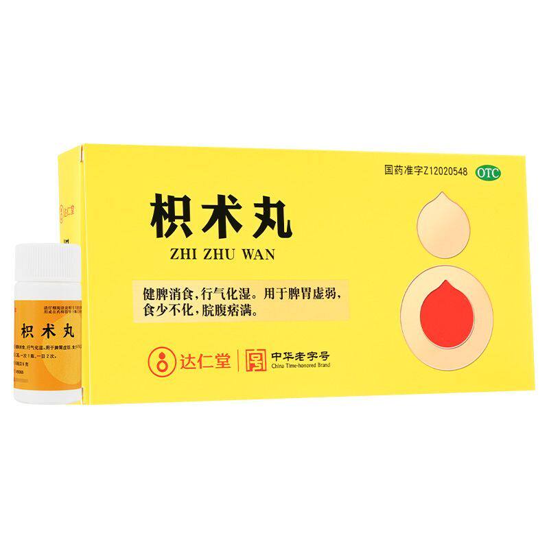 乐仁堂枳术丸 6g*4瓶/盒健脾消食 行气化湿脾胃虚弱食少脘腹胀满