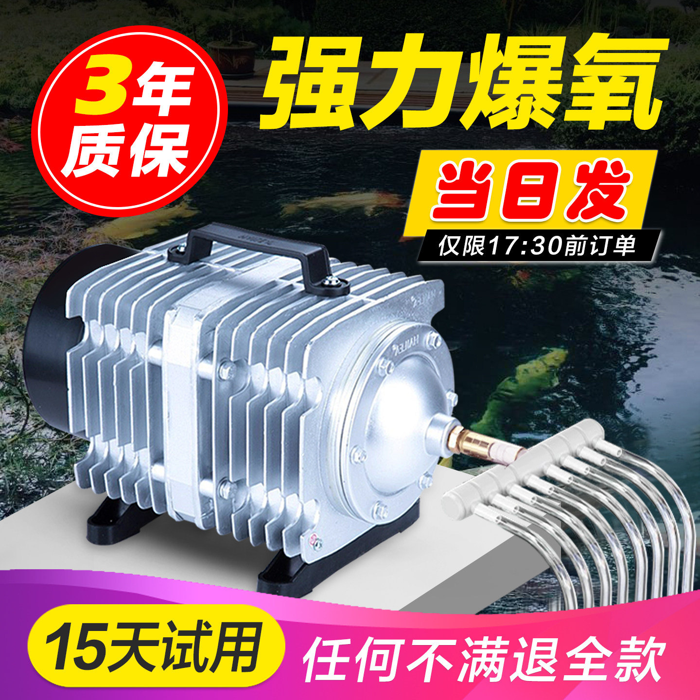 Aquarium Air Pump
