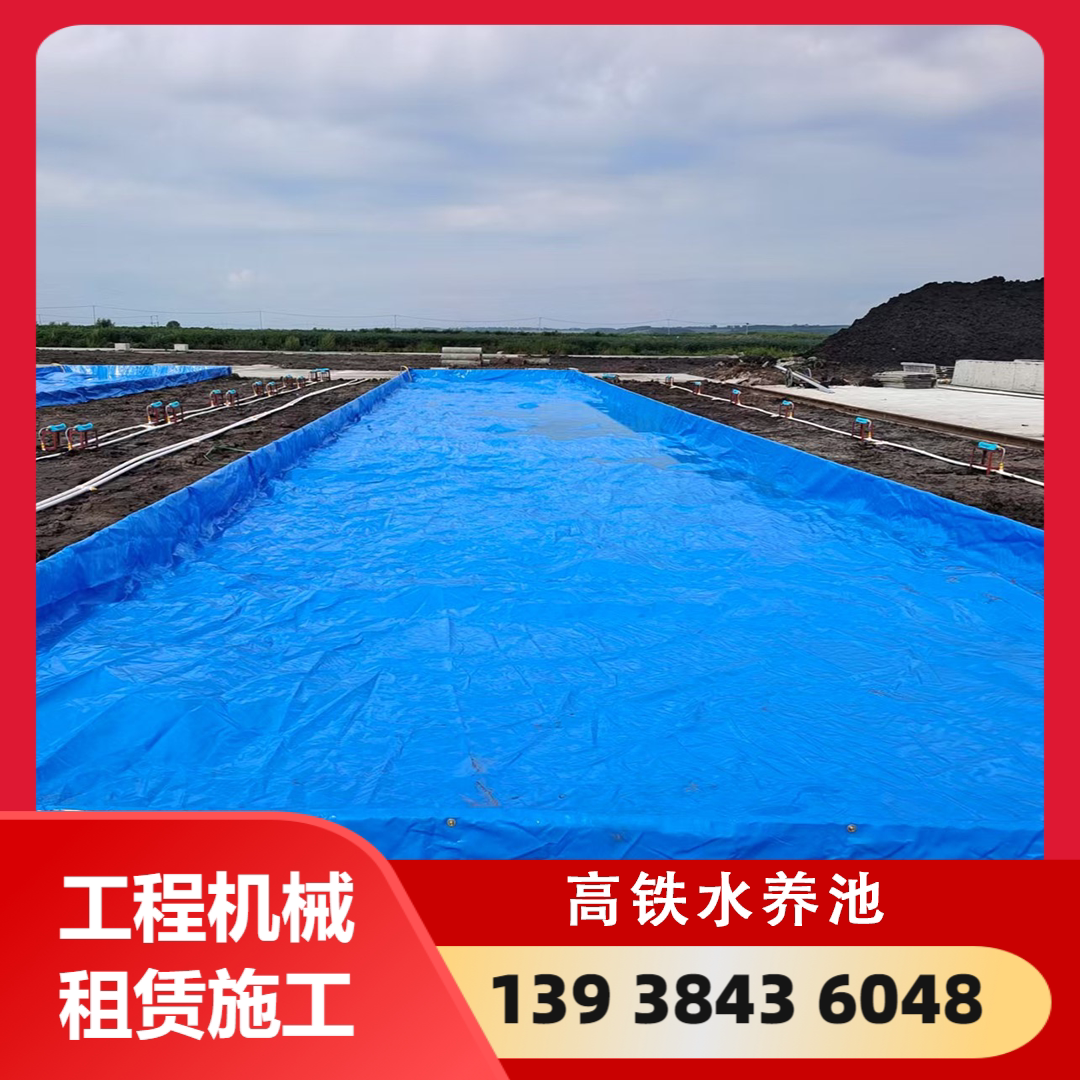 High-speed rail water tank