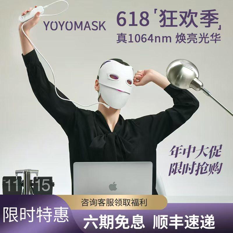 YOYOMASK Photorejuvenation Large Beauty Lamp
