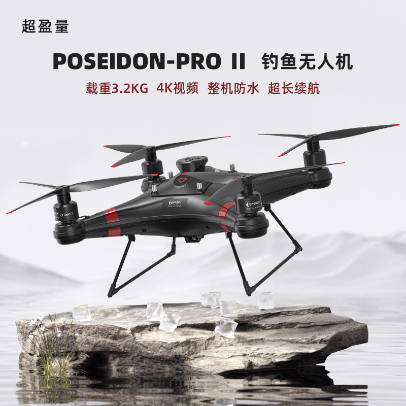 Chaoying 480 3.2kg Load One-key Return Fishing Drone