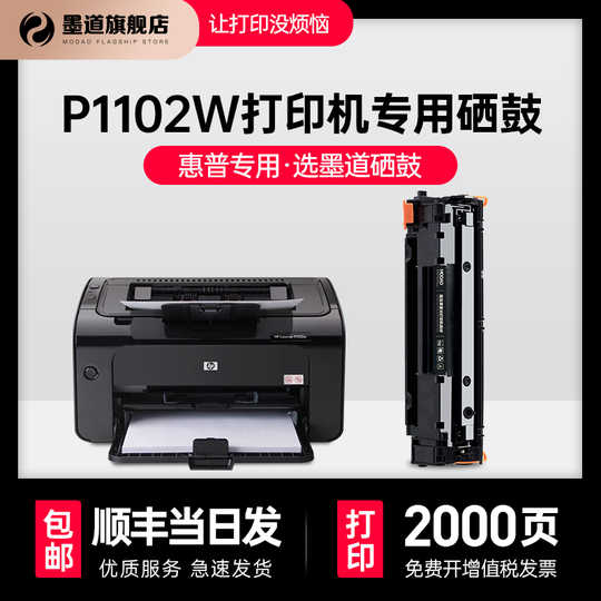 hp1102p