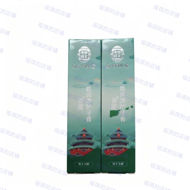 南京同仁堂乐家老铺青蒿皓齿净护牙膏100g/2支