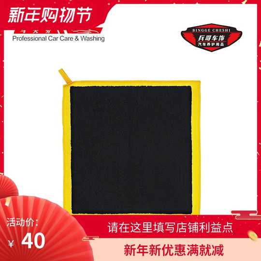 汽车美容去污布 新人首单优惠推荐 21年3月 淘宝海外