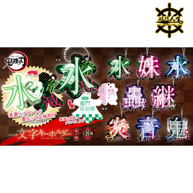 鬼灭钥匙圈压克力 新人首单优惠推荐 21年4月 淘宝海外