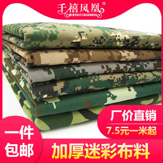 数码迷彩布料哪里买 数码迷彩布料材质 数码迷彩布料种类 批发 淘宝海外