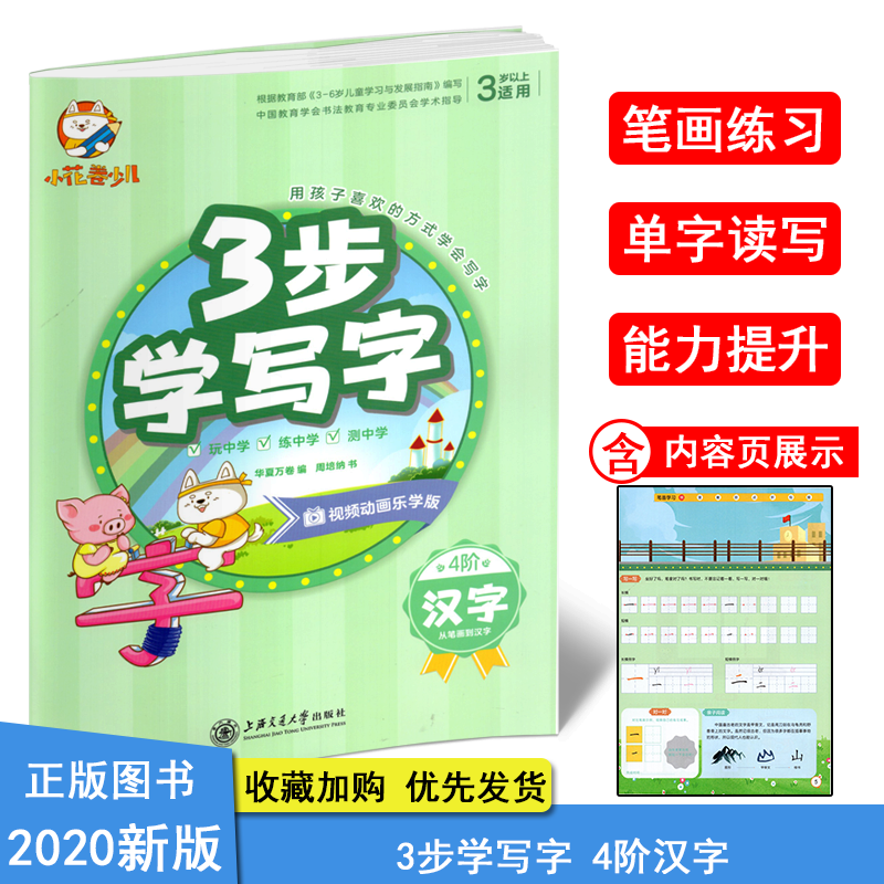 卡通字帖 新人首单优惠推荐 21年6月 淘宝海外 卡通字帖 新人首单优惠推荐 21年6月 淘宝海外