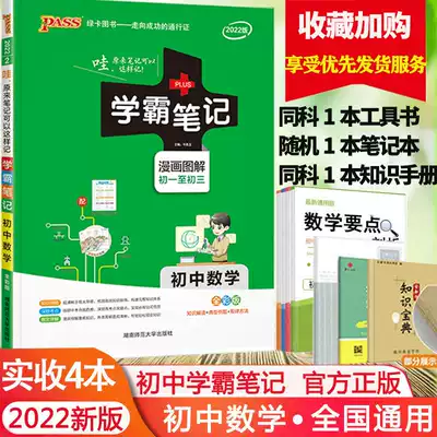 绿卡学霸笔记 新人首单优惠推荐 21年6月 淘宝海外