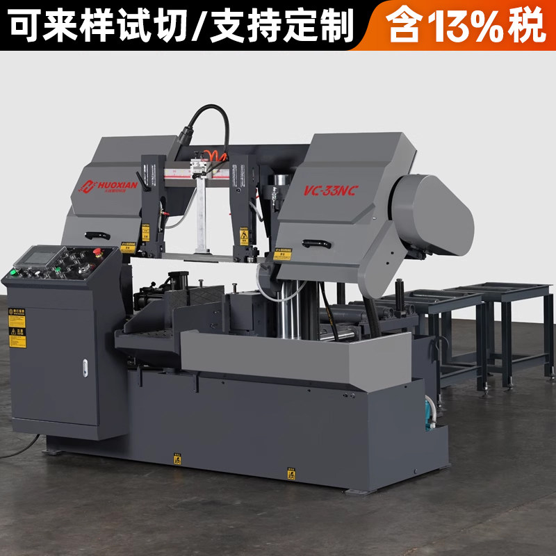 CNC Band Saw GZ4233