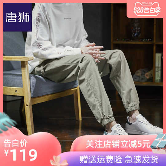 唐狮新品搭配 唐狮新品穿搭 唐狮新品品牌 批发 淘宝海外