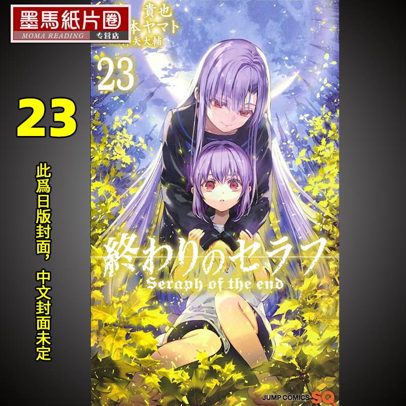 终结的炽天使漫画 新人首单优惠推荐 21年6月 淘宝海外 终结的炽天使漫画 新人首单优惠推荐 21年6月 淘宝海外