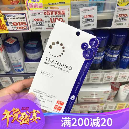 21 一三共美白人气热卖榜推荐 淘宝海外