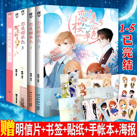 2021 少女漫画手帐本人气热卖榜推荐 淘宝海外