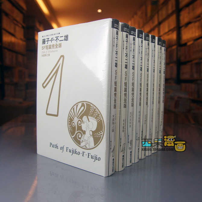 藤子f不二雄sf 新人首单优惠推荐 21年4月 淘宝海外