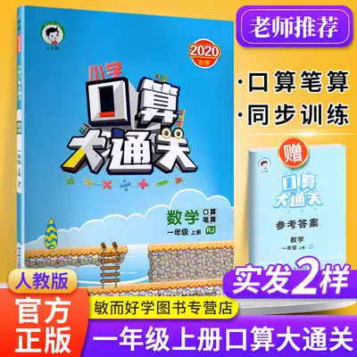 大口算速算一年级 新人首单优惠推荐 21年6月 淘宝海外