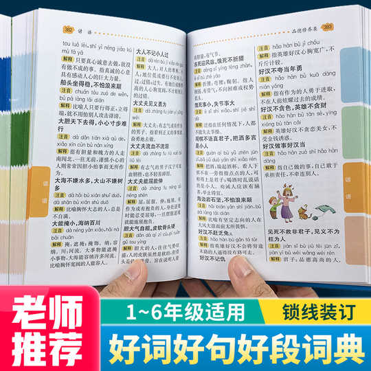 21 名言佳句辞典人气热卖榜推荐 淘宝海外