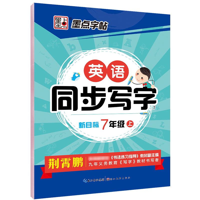 钢笔习字本 新人首单优惠推荐 21年6月 淘宝海外