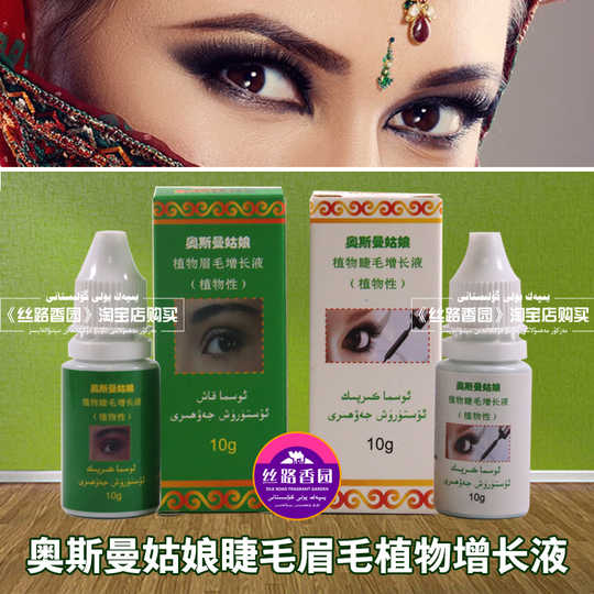 育毛液推荐 育毛液价格 育毛液怎么用 好用吗 淘宝海外