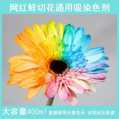 玫瑰花染色剂 新人首单优惠推荐 21年6月 淘宝海外 玫瑰花染色剂 新人首单优惠推荐 21年6月 淘宝海外