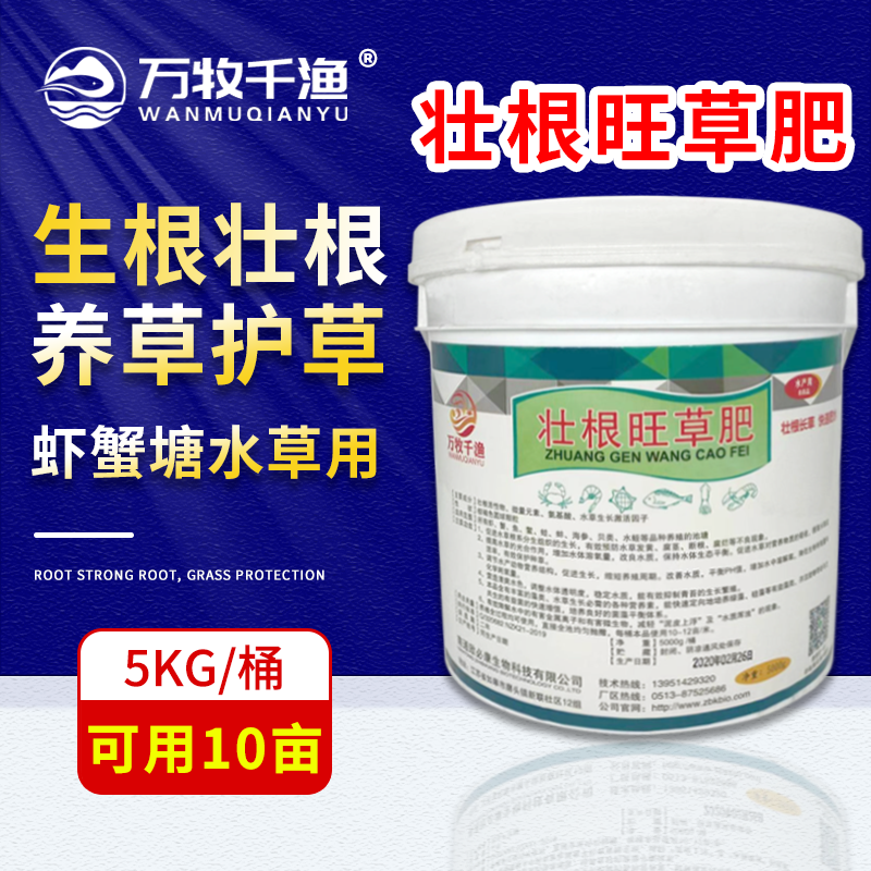 水草肥推荐 水草肥制作 水草肥使用方法 用法 淘宝海外