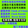 Товары от 凝児手游充值中心企业店