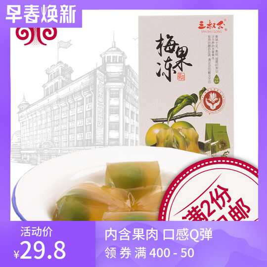 三叔公食品 新人首单优惠推荐 淘宝海外