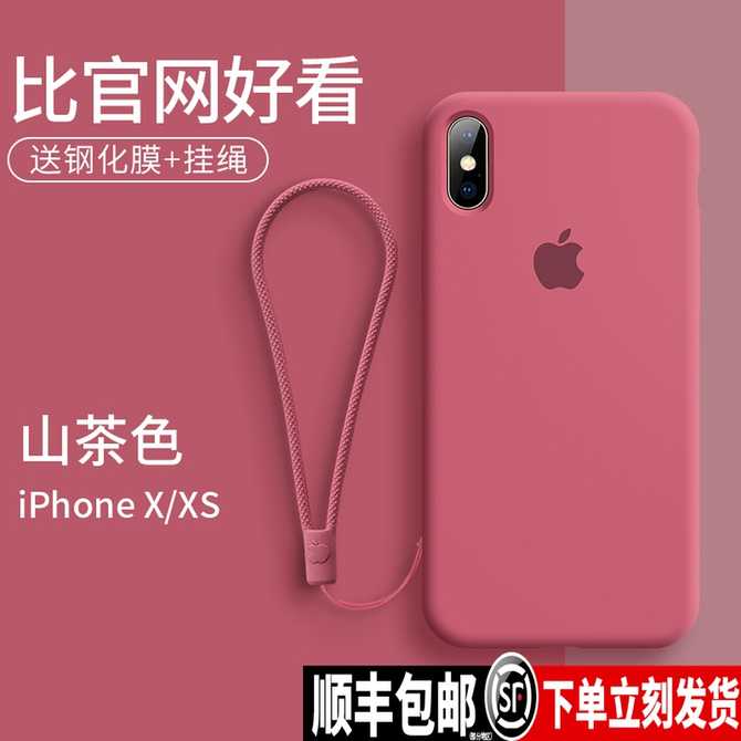 Iphone情侣手机软壳 新人首单优惠推荐 21年3月 淘宝海外