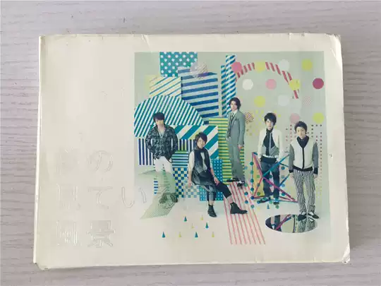 嵐寫真下載 嵐寫真照片 嵐寫真意思 商品 淘寶海外