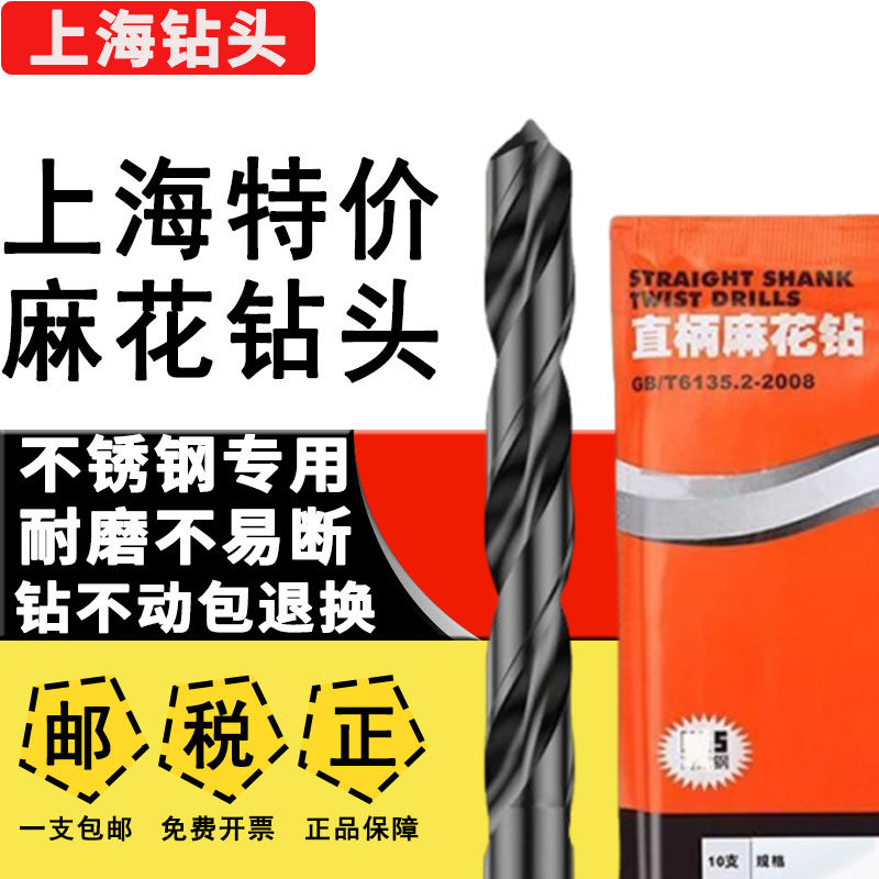 Shanggong drill bit HSS steel 0.2-20mm