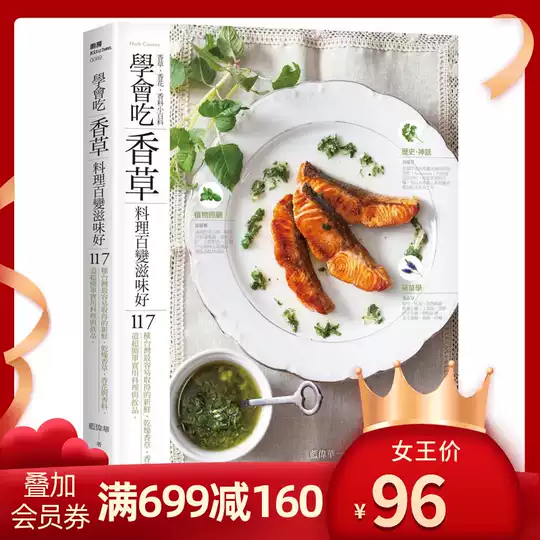 百变料理 新人首单优惠推荐 淘宝海外