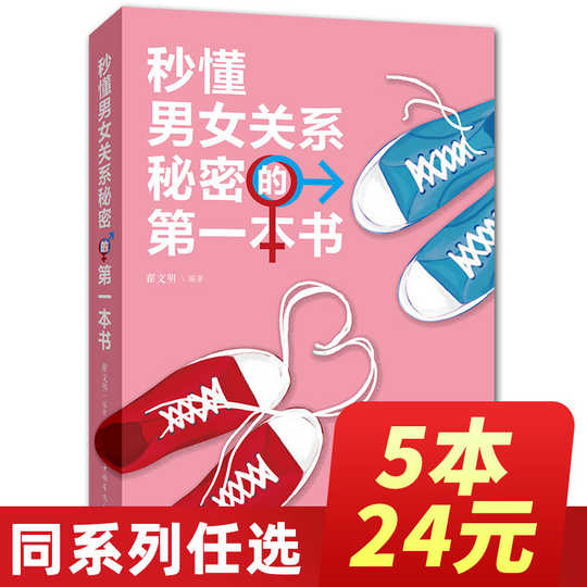 21 女性心理学人气热卖榜推荐 淘宝海外