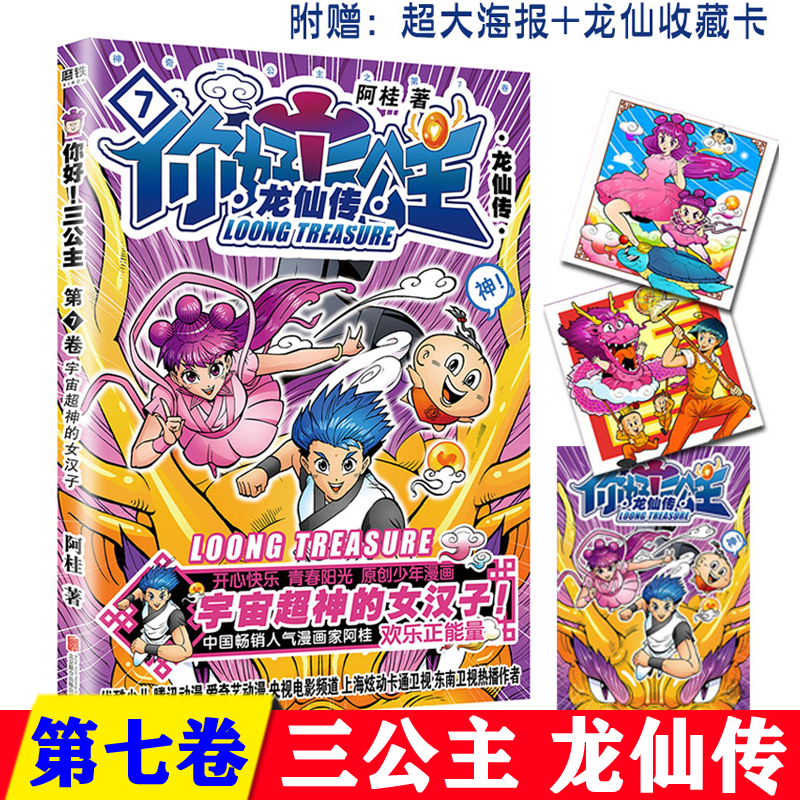 疯了桂宝7漫画 疯了桂宝7下载 疯了桂宝7推荐 意思 淘宝海外 疯了桂宝7漫画 疯了桂宝7下载 疯了桂宝7推荐 意思 淘宝海外
