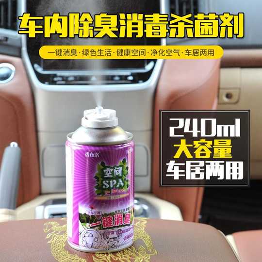 一键消臭新品 一键消臭价格 一键消臭包邮 品牌 淘宝海外 一键消臭新品 一键消臭价格 一键消臭包邮 品牌 淘宝海外