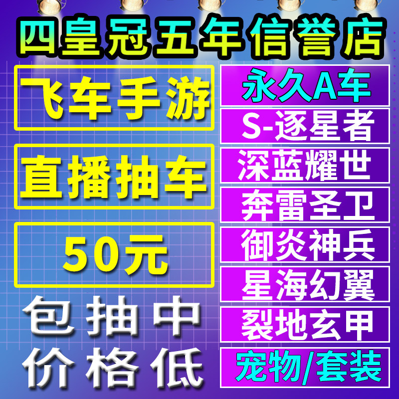 Lose money qq flying rider tour bag permanent a car instead of draw deep blue Yaoshi s dark Yaowu god eat the sky pet