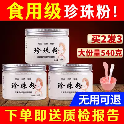 口服珍珠粉 新人首单优惠推荐 21年6月 淘宝海外