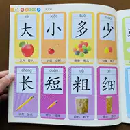 儿童简单字书 新人首单优惠推荐 21年6月 淘宝海外