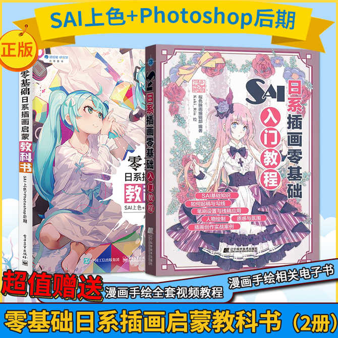 Photoshop漫画 新人首单优惠推荐 21年3月 淘宝海外