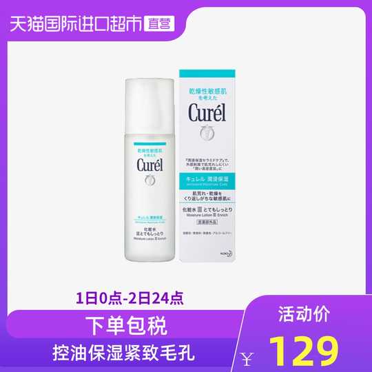 美白化妆水成分 美白化妆水价格 美白化妆水怎么用 好用吗 淘宝海外