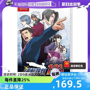 日本語版逆転裁判 Switch ゲームカード中国語