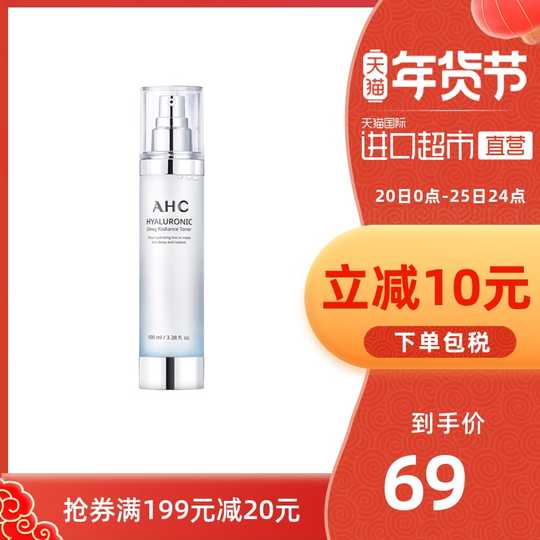 21 透明质酸保湿水人气热卖榜推荐 淘宝海外