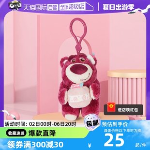自走式ストロベリーベア ディズニーぬいぐるみ