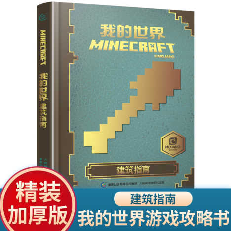 Minecraft方塊 新人首單優惠推薦 21年6月 淘寶海外 Minecraft方塊 新人首單優惠推薦 21年6月 淘寶海外