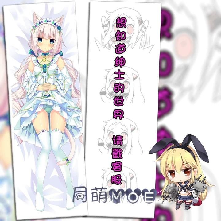 Пухлая подушка‑рукав NEKO Works NEKOPARA Xiangzilan ванильная аниме и другие подушки 2WT наволочка для подушки