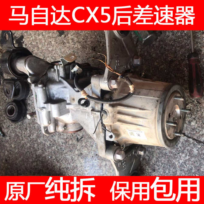 拆车差速器 新人首单优惠推荐 21年3月 淘宝海外