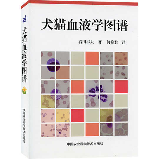 21 血液学图谱人气热卖榜推荐 淘宝海外 21 血液学图谱人气热卖榜推荐 淘宝海外
