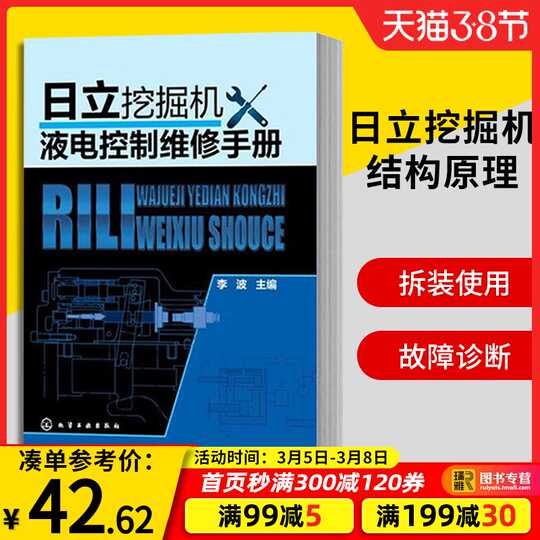 日立维修 新人首单优惠推荐 2021年3月 淘宝海外