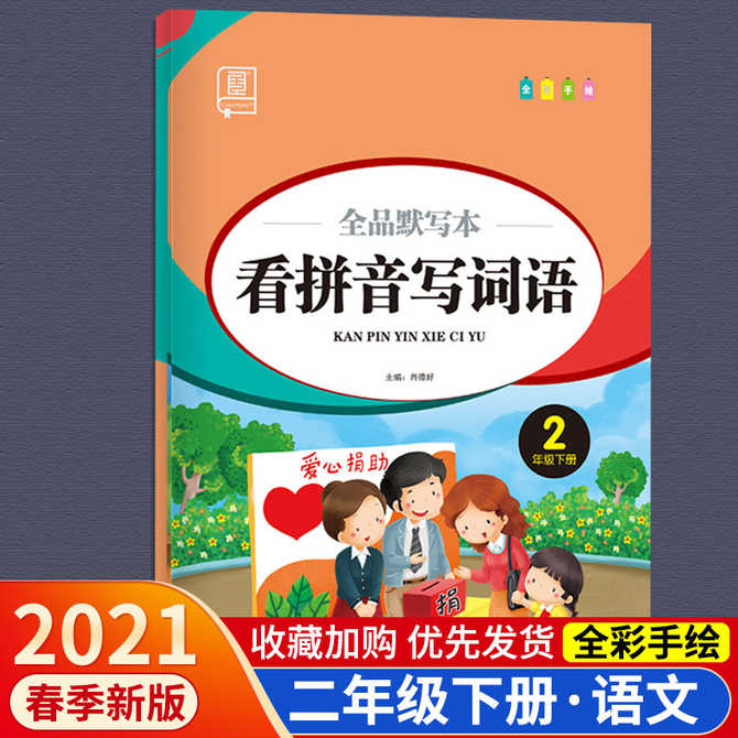写写汉字 新人首单优惠推荐 21年3月 淘宝海外