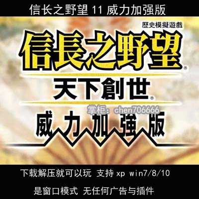 信长之野望pc 新人首单优惠推荐 21年4月 淘宝海外